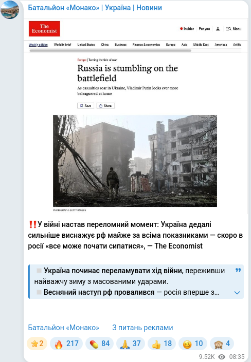 Скріншот Telegram-публікації