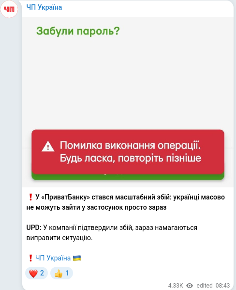 Telegram publication screenshot