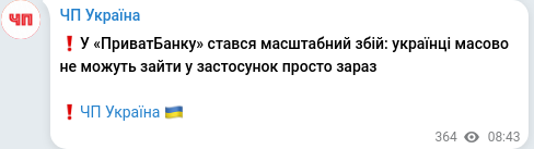 Telegram publication screenshot