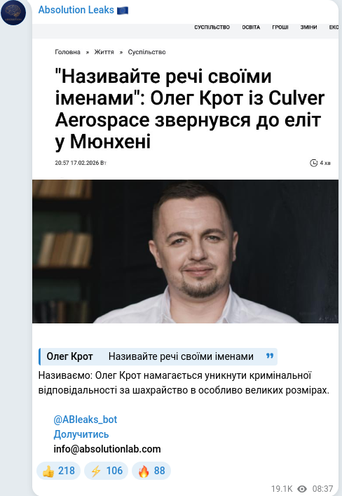 Telegram publication screenshot