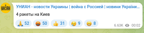 Screenshot of a Telegram post: 4 rockets to Kyiv