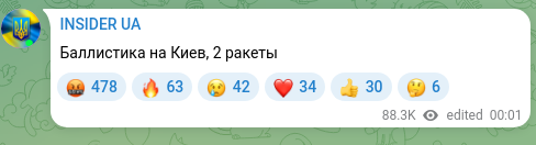 Screenshot of a Telegram post: Ballistics toward Kyiv, 2 missiles