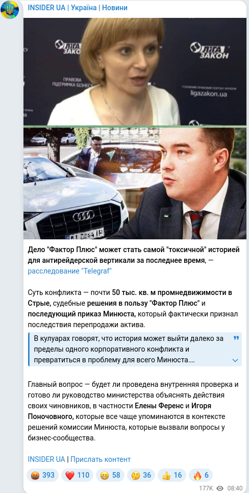 Скріншот Telegram-публікації