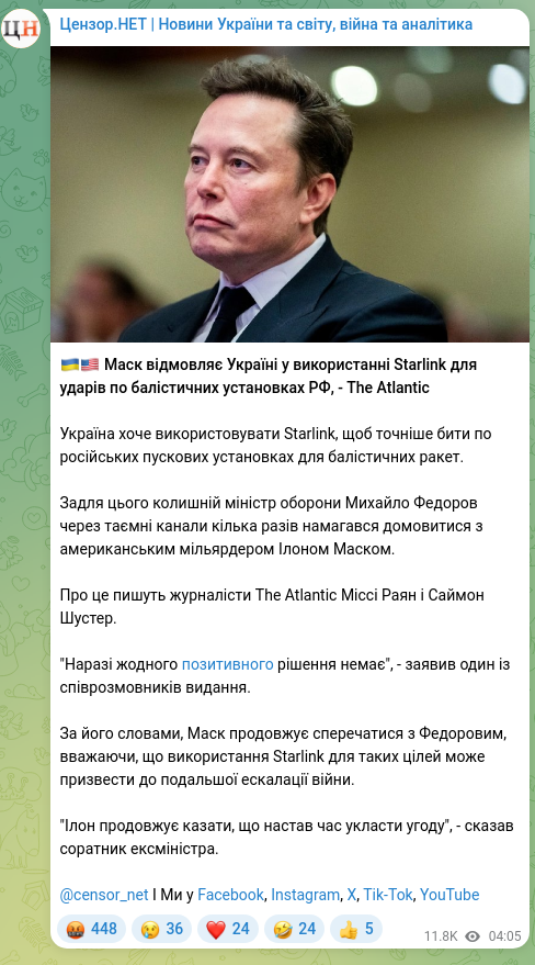 Скріншот Telegram-публікації: Федоров Михайло Альбертович — 🇺🇦🇺🇸 Маск відмовляє Україні у використанні Starlink для ударів п…