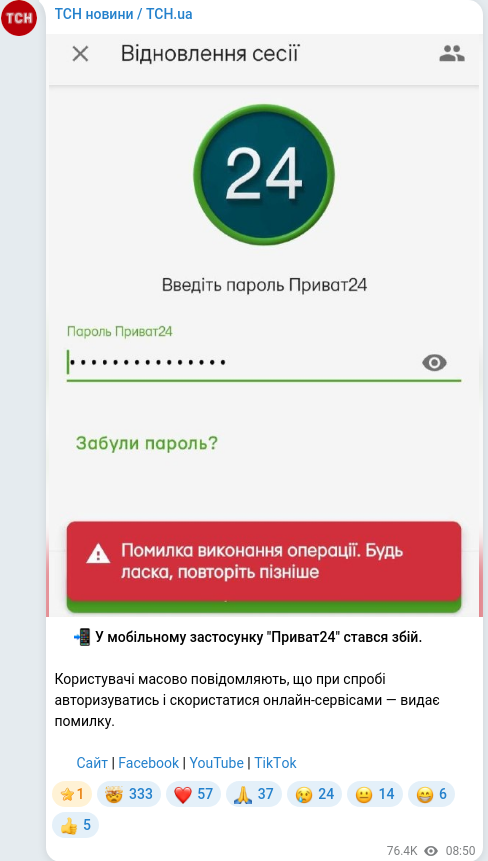 Telegram publication screenshot
