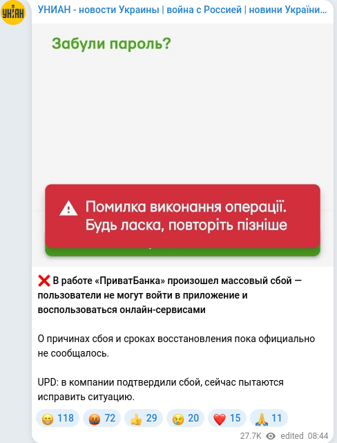 Скріншот Telegram-публікації