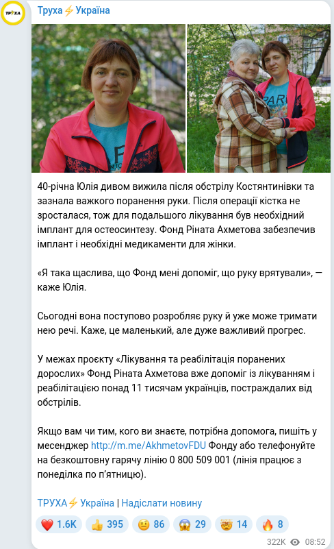 Telegram publication screenshot
