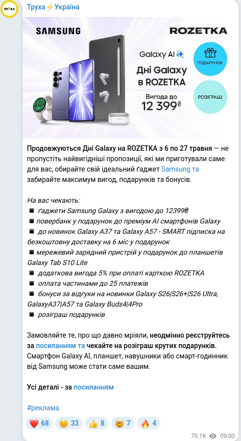 Telegram publication screenshot