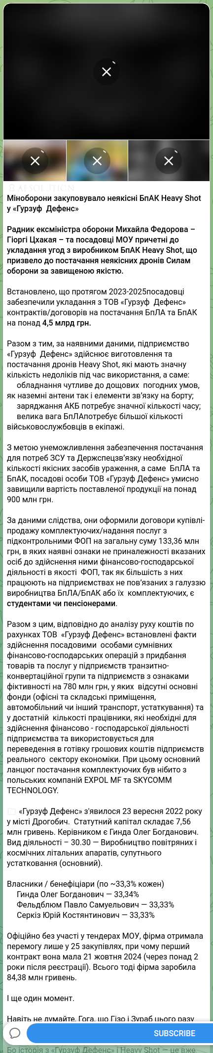 Скріншот Telegram-публікації: Федоров Михайло Альбертович — 🔒🧡🧡🧡🧡🧡🧡 Міноборони закуповувало неякісні БпАК Heavy Shot…