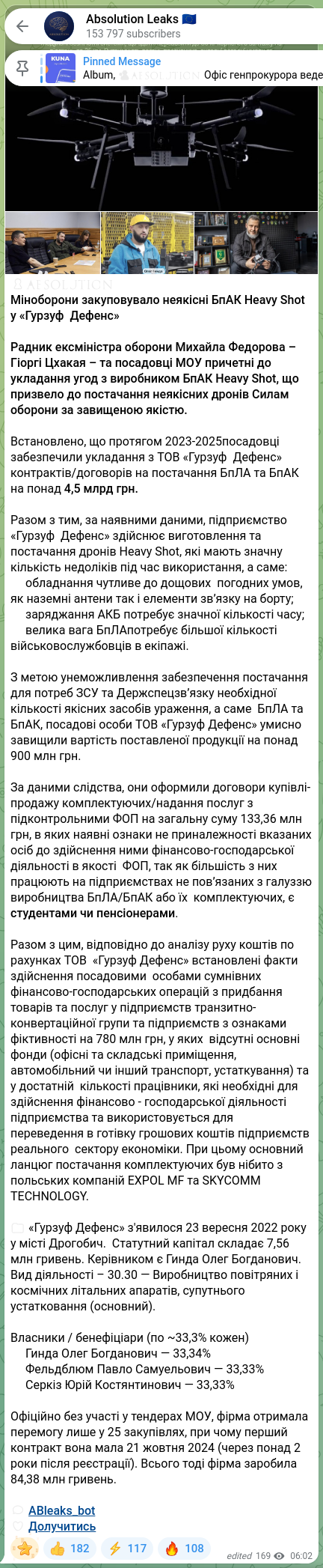 Скріншот Telegram-публікації: Федоров Михайло Альбертович — 🔒🧡🧡🧡🧡🧡🧡 Міноборони закуповувало неякісні БпАК Heavy Shot…