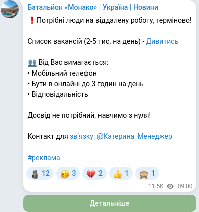 Telegram publication screenshot