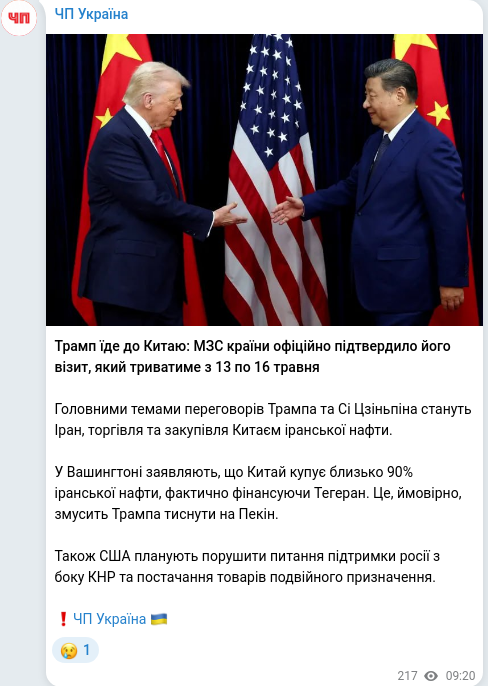Telegram publication screenshot