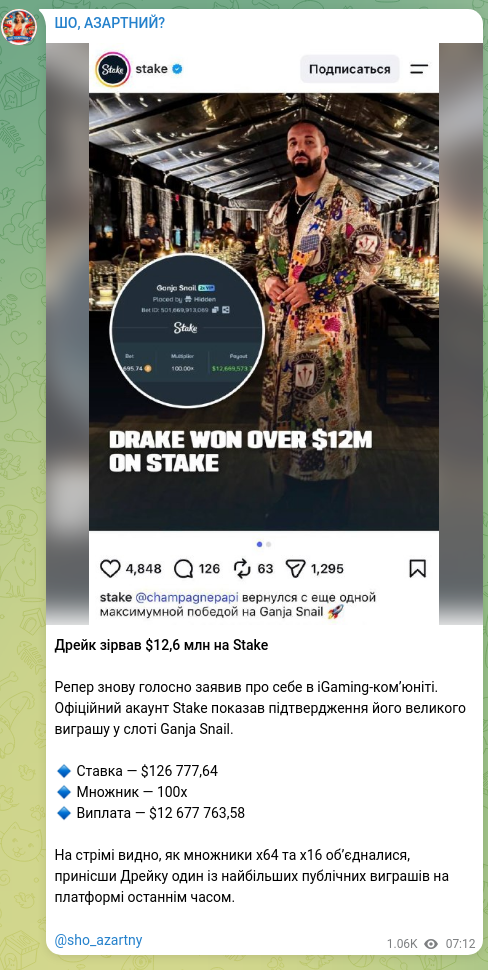 Скріншот Telegram-публікації: Дрейк зірвав $12,6 млн на Stake Репер знову голосно заявив про себе в iGaming-к…
