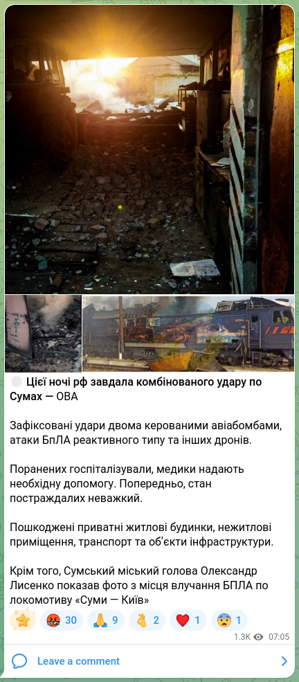 Screenshot of a Telegram post: Lysenko Oleksandr Mykolayovych — 🤬 Tonight the Russian Federation carried out a combined str…