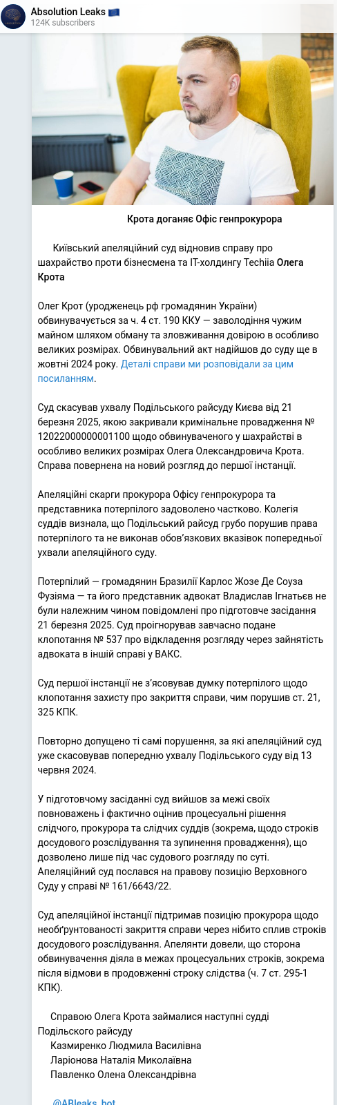 Telegram publication screenshot