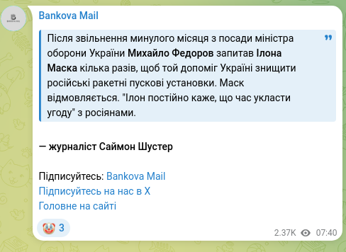 Скріншот Telegram-публікації: Федоров Михайло Альбертович — Після звільнення минулого місяця з посади міністра оборони Украї…