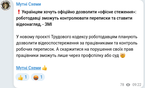Telegram publication screenshot