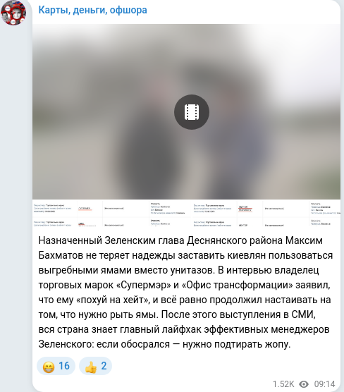 Telegram publication screenshot