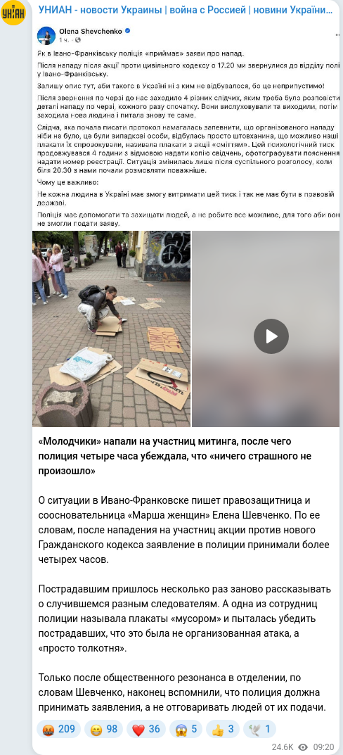 Telegram publication screenshot