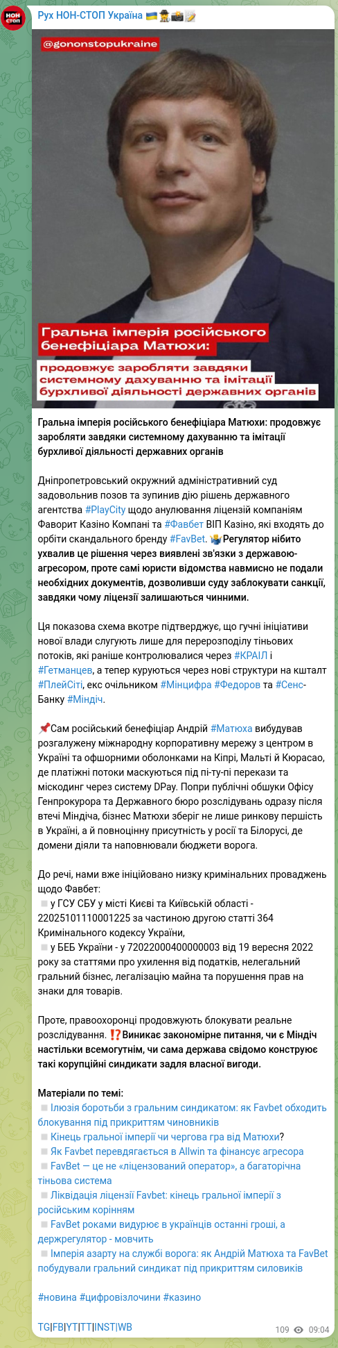 Screenshot of a Telegram post: Matyukha Andriy Valeriyovych — Gambling empire of the Russian beneficiary Matyukha: continues…