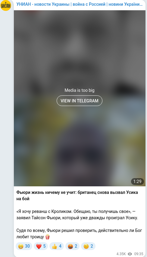 Telegram publication screenshot
