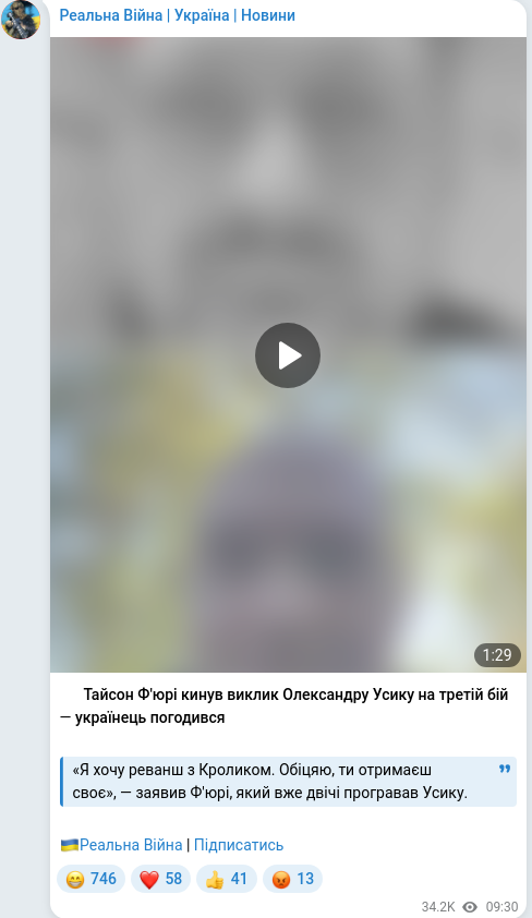 Telegram publication screenshot