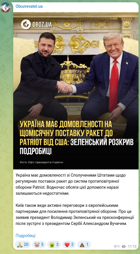 Скріншот Telegram-публікації: Зеленський Володимир Олександрович — Україна має домовленості зі Сполученими Штатами щодо регу…