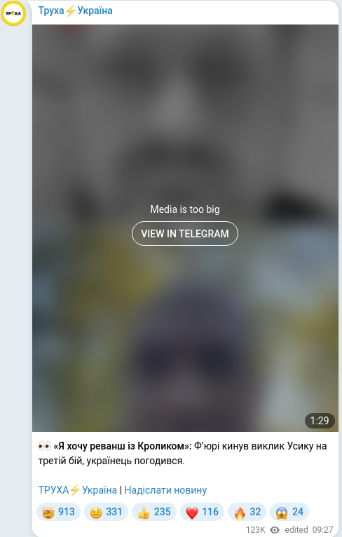 Скріншот Telegram-публікації