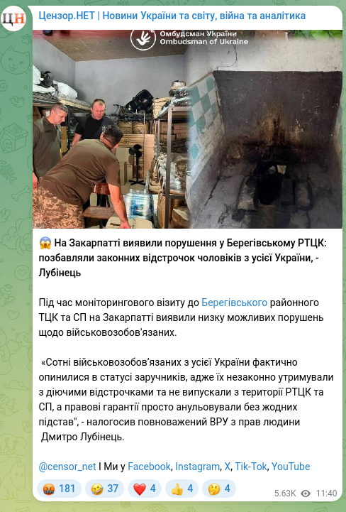 Screenshot of a Telegram post: Lubinets Dmytro Valeriyovych — 😱 На Закарпатті виявили порушення у Берегівському РТЦК: позба…