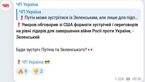 Telegram publication screenshot