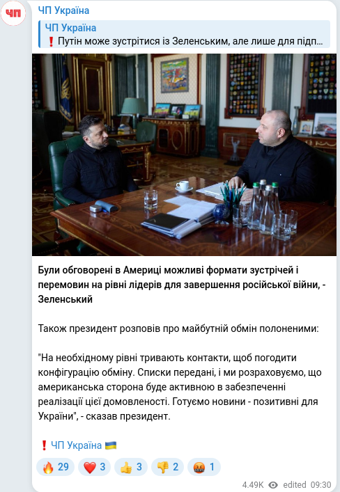 Telegram publication screenshot