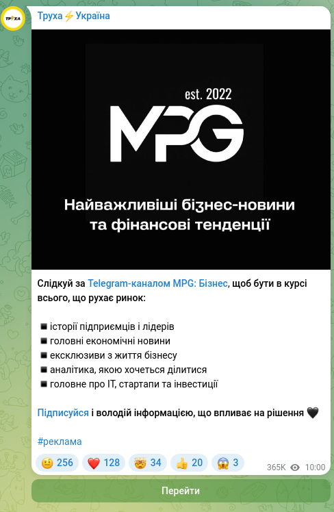 Screenshot of a Telegram post: Follow the MPG: Business Telegram channel to stay informed about everything tha…