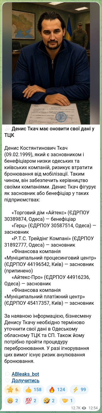 Screenshot of a Telegram post: ☑️ Denys Tkach must update his information with the military enlistment and reg…