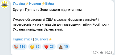 Скріншот Telegram-публікації