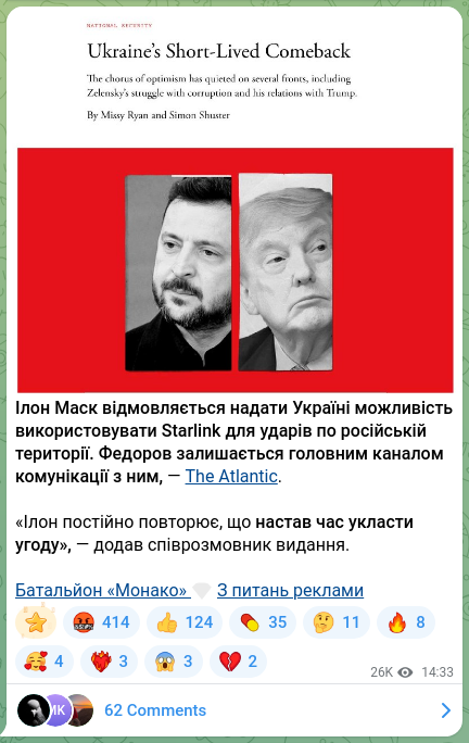 Screenshot of a Telegram post: Elon Musk refuses to allow Ukraine to use Starlink for strikes on Russian terri…