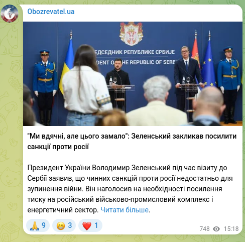 Скріншот Telegram-публікації: Зеленський Володимир Олександрович — "Ми вдячні, але цього замало": Зеленський закликав посили…