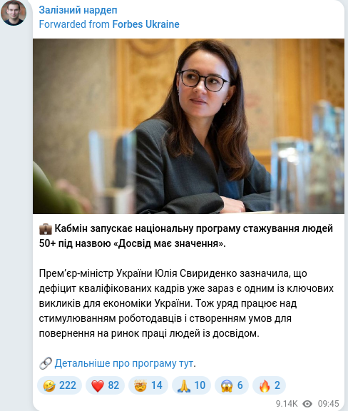 Telegram publication screenshot