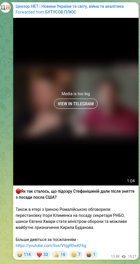 Скріншот Telegram-публікації: Буданов Кирило Олексійович — 🔴Як так сталось, що підозру Стефанішиній дали після зняття з пос…