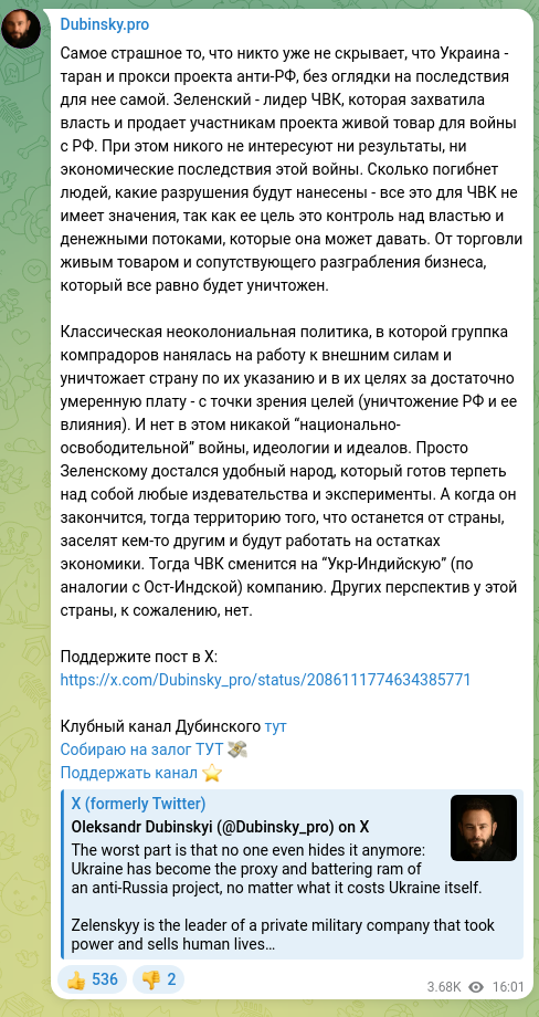 Скріншот Telegram-публікації: Самое страшное то, что никто уже не скрывает, что Украина - таран и прокси прое…