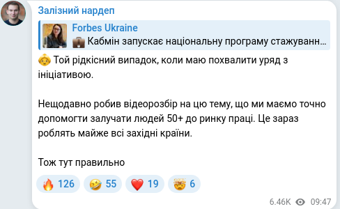 Скріншот Telegram-публікації