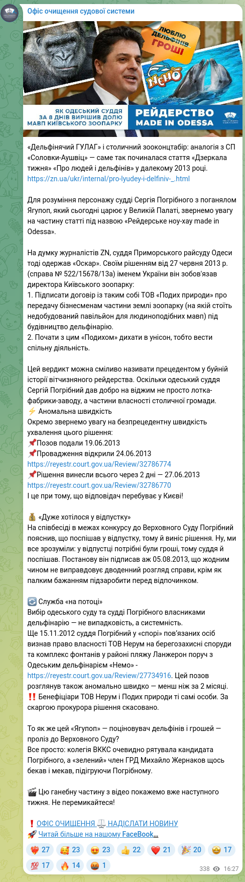 Скріншот Telegram-публікації: «Дельфінячий ГУЛАГ» і столичний зооконцтабір: аналогія з СП «Соловки-Аушвіц» —…