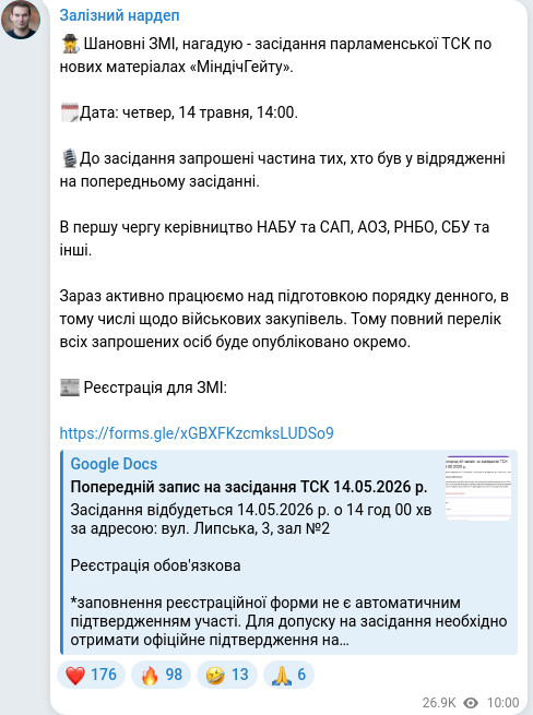 Telegram publication screenshot