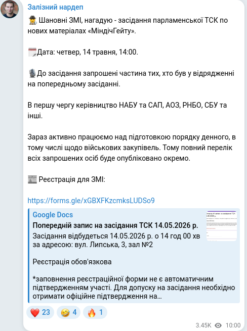 Скріншот Telegram-публікації