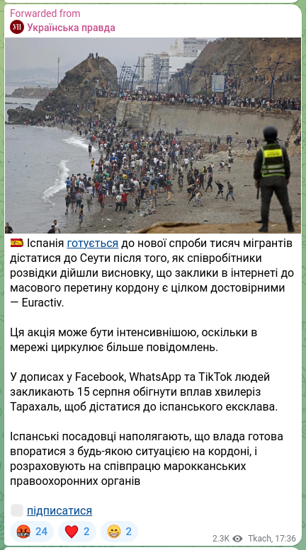 Скріншот Telegram-публікації: 🇪🇸 Іспанія готується до нової спроби тисяч мігрантів дістатися до Сеути після т…