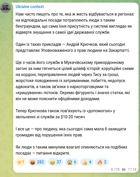Скріншот Telegram-публікації: Нам часто пишуть про те, яка ж жесть відбувається в регіонах: на відповідальні…