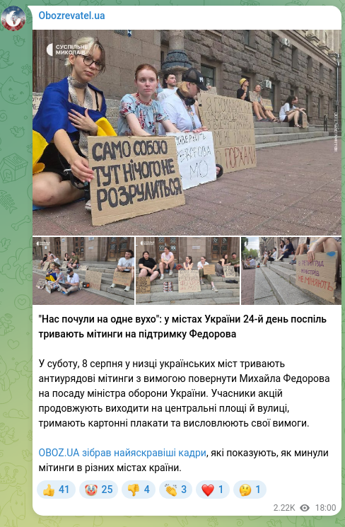 Скріншот Telegram-публікації: Федоров Михайло Альбертович — "Нас почули на одне вухо": у містах України 24-й день поспіль тр…