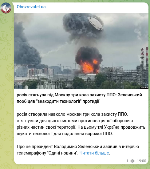 Скріншот Telegram-публікації: Зеленський Володимир Олександрович — росія стягнула під Москву три кола захисту ППО: Зеленськи…