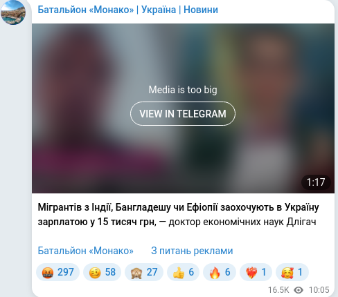 Скріншот Telegram-публікації