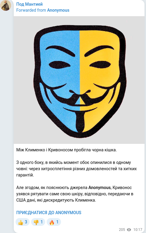 Telegram publication screenshot