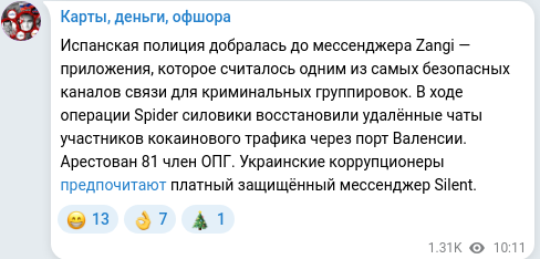 Telegram publication screenshot